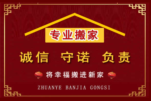 兴仁搬家电话