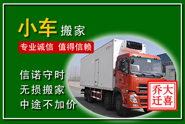 兴仁物品搬运