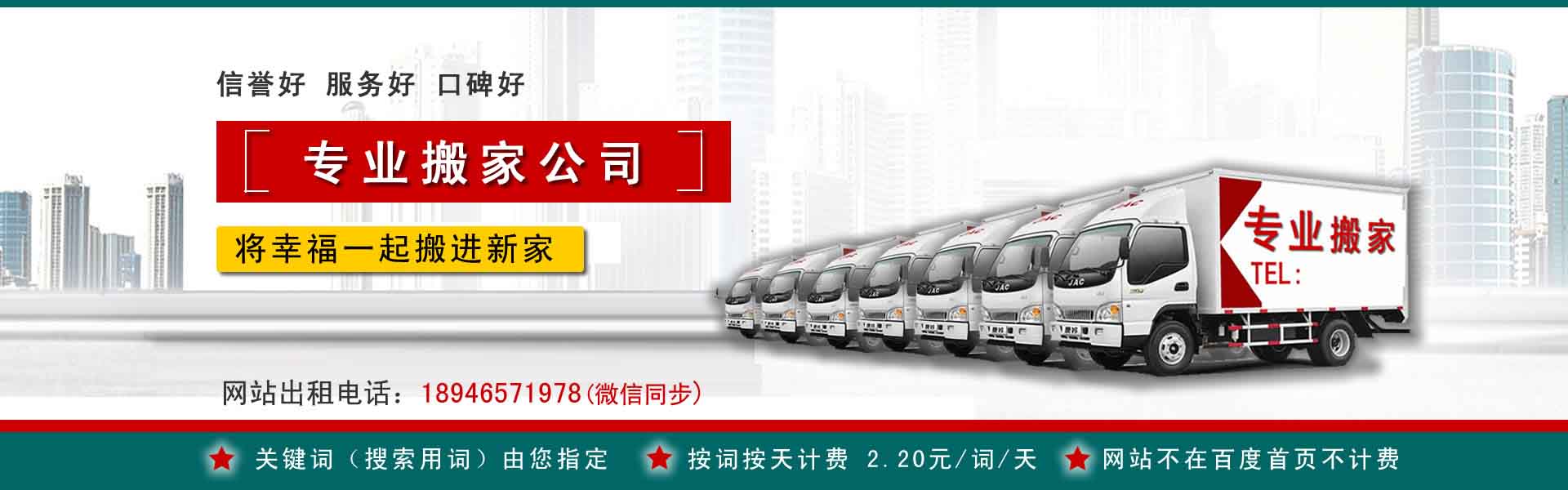 兴仁长途搬家